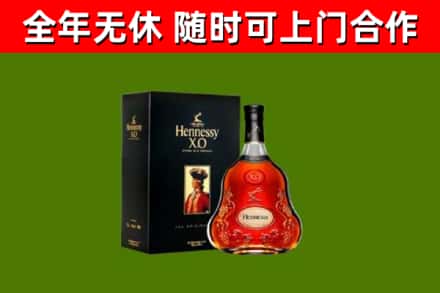 封开烟酒回收轩尼诗XO.jpg