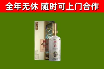 封开烟酒回收国窖1573.jpg
