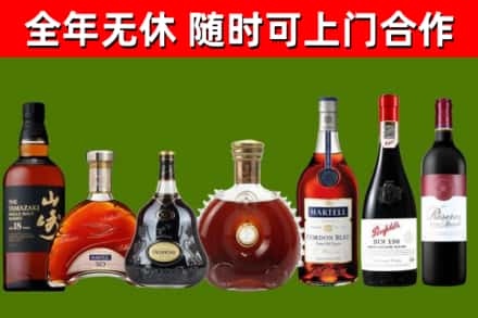 封开烟酒回收洋酒系列.jpg