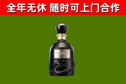 封开回收古井贡酒